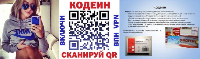 Кодеин напиток Lean (лин)  наркота  Сурск 