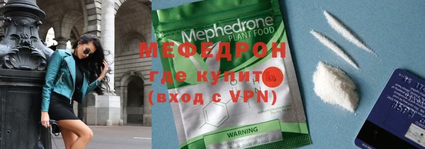 мяу мяу кристалл Липки