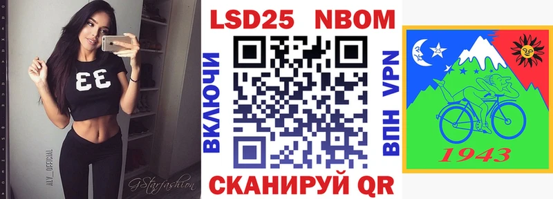 Марки 25I-NBOMe 1,8мг  Сурск 
